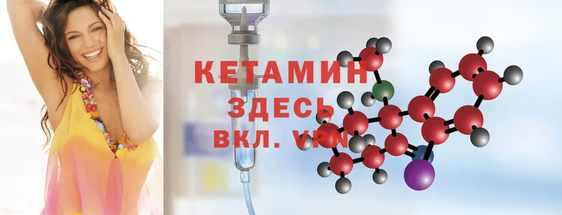 где купить наркоту  Галич  КЕТАМИН ketamine 